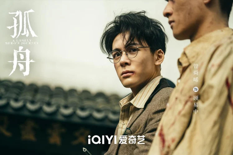 孤舟 剧照
