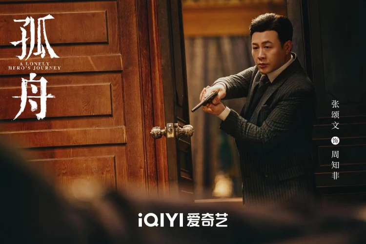 孤舟 剧照
