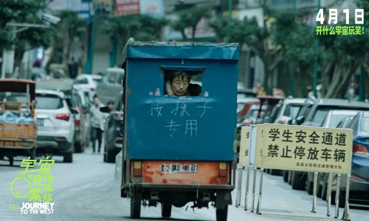 宇宙探索编辑部 剧照