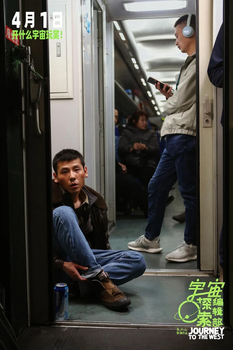 宇宙探索编辑部 剧照