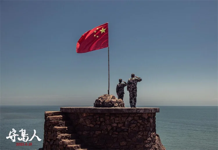 守岛人 剧照