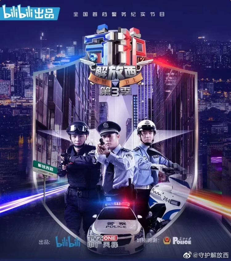 守护解放西3 剧照