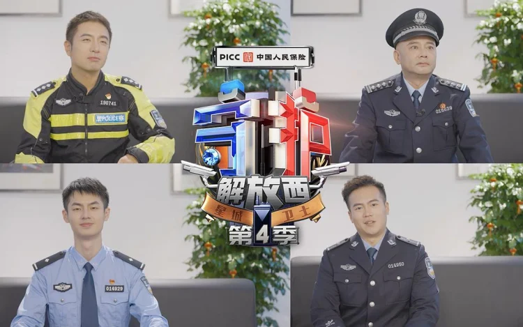守护解放西4 剧照
