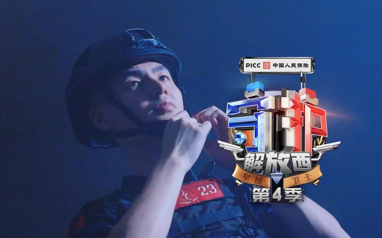守护解放西4 剧照
