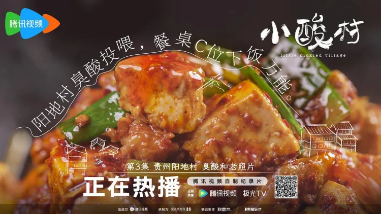 小酸村 剧照