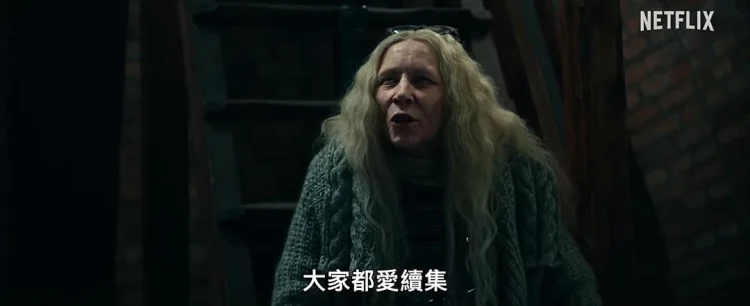山怪巨魔2 剧照
