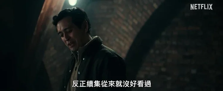 山怪巨魔2 剧照