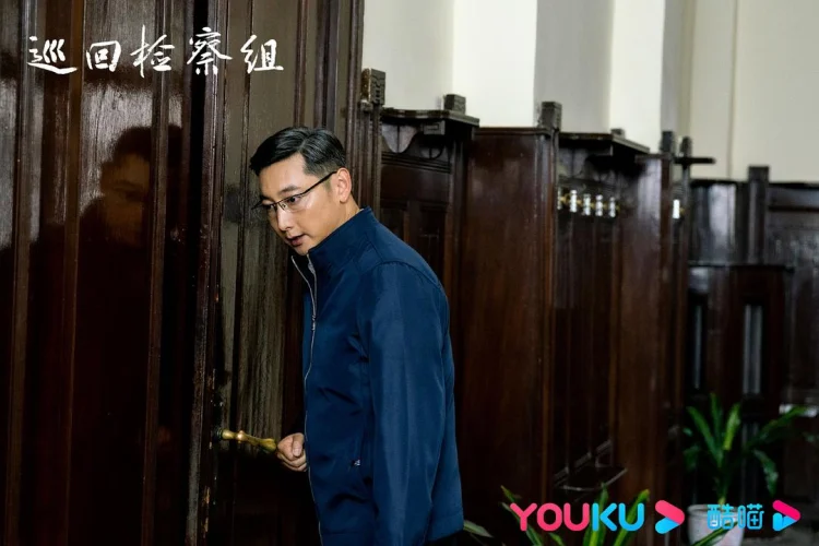 巡回检察组 剧照