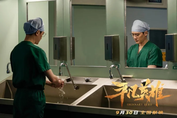 平凡英雄 剧照