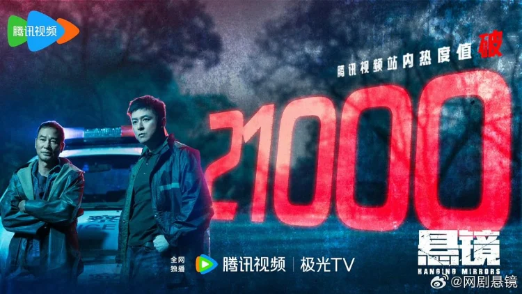 悬镜 剧照