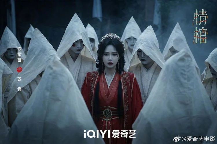 情棺 (2026) 中文字幕 1080P/4K