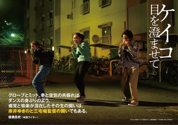 惠子,凝视 剧照
