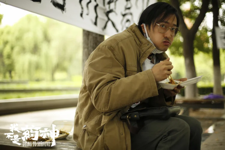 我不是药神 剧照