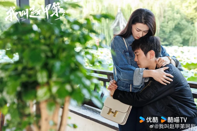 我叫赵甲第2 剧照
