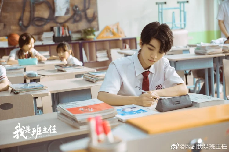 我是班主任 剧照