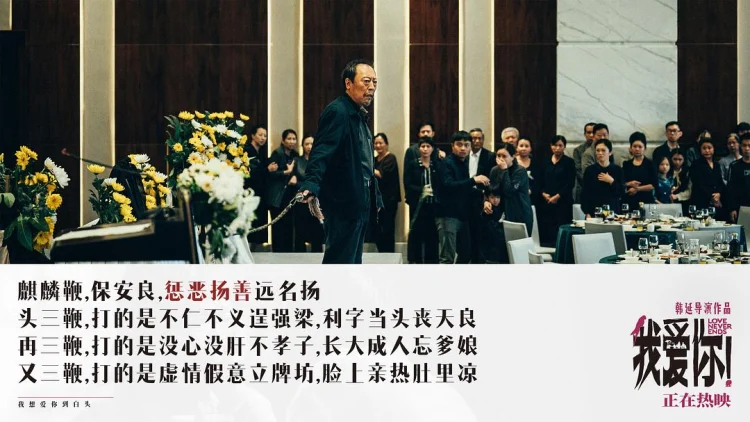 我爱你！ 剧照