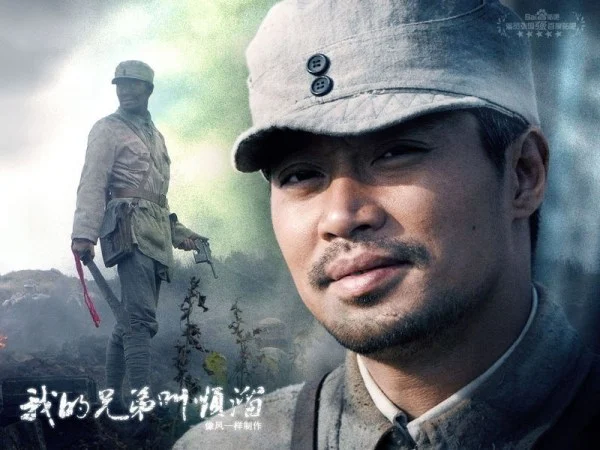 我的兄弟叫顺溜 (2009) 中文字幕 1080P/4K