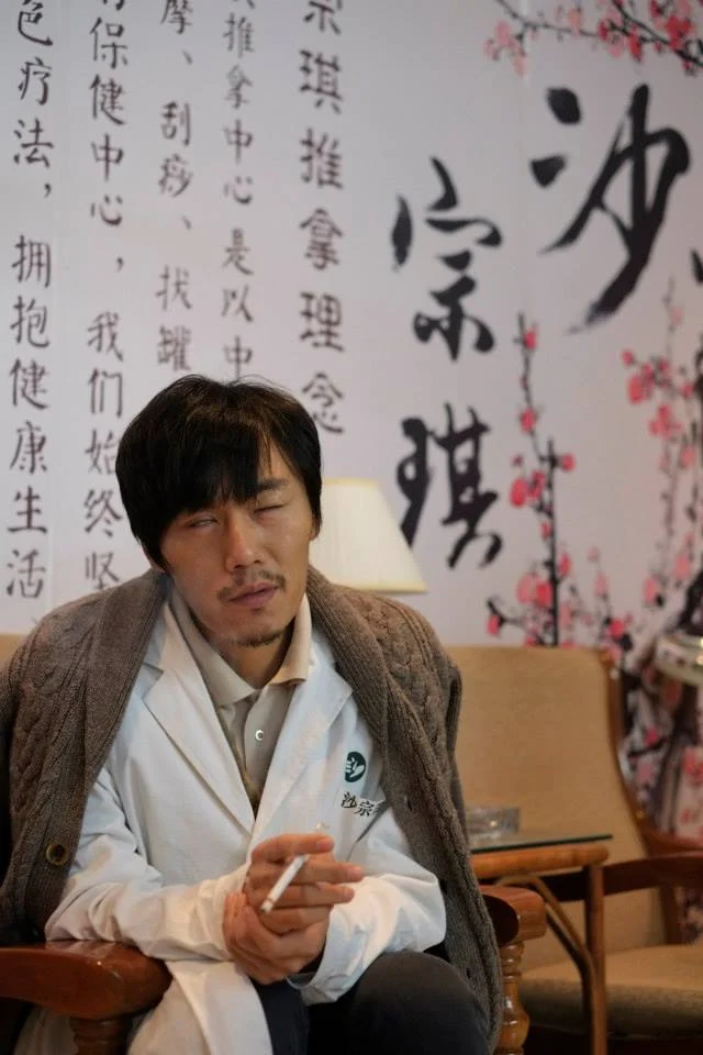 推拿 剧照