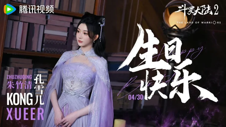 斗罗大陆之燃魂战 剧照