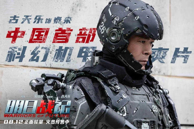 明日战记 (2022) 中文字幕 1080P/4K