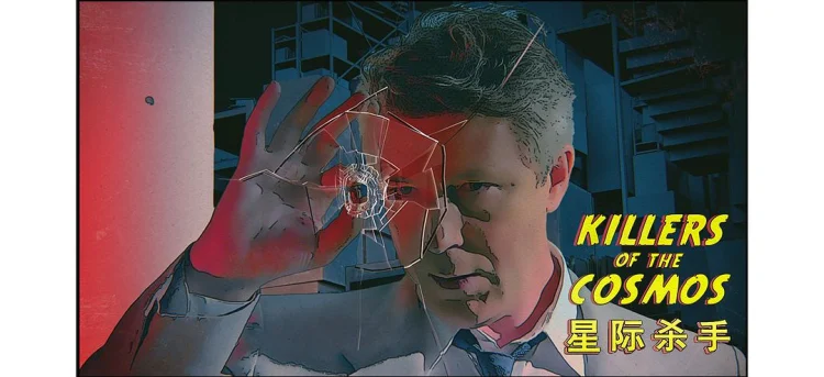 星际杀手 剧照