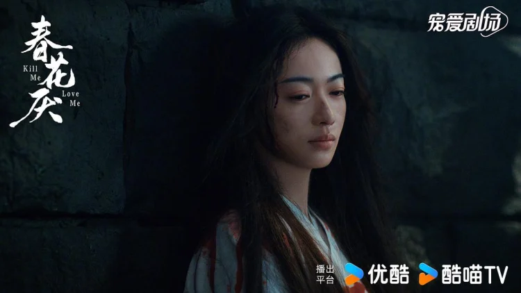 春花焰 剧照