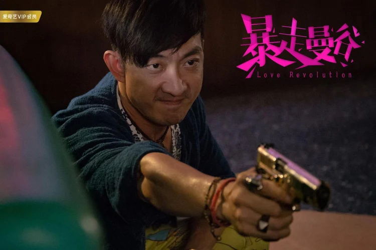 暴走曼谷 剧照
