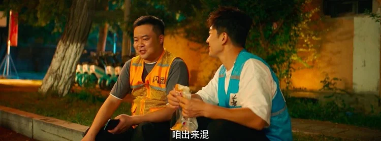 暴走财神5 剧照