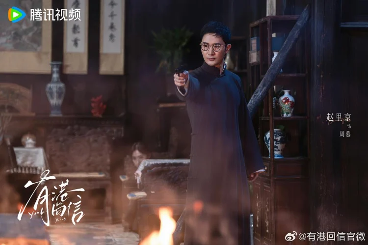 有港回信 剧照