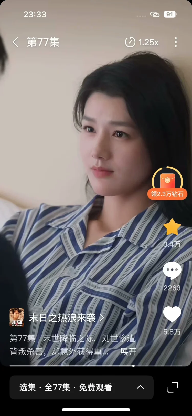 末日之热浪来袭 (2024) 中文字幕 1080P/4K