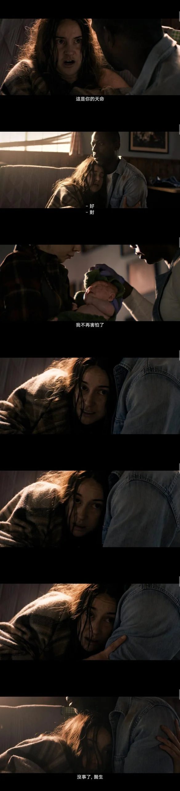 极乐凶间 第二季 剧照