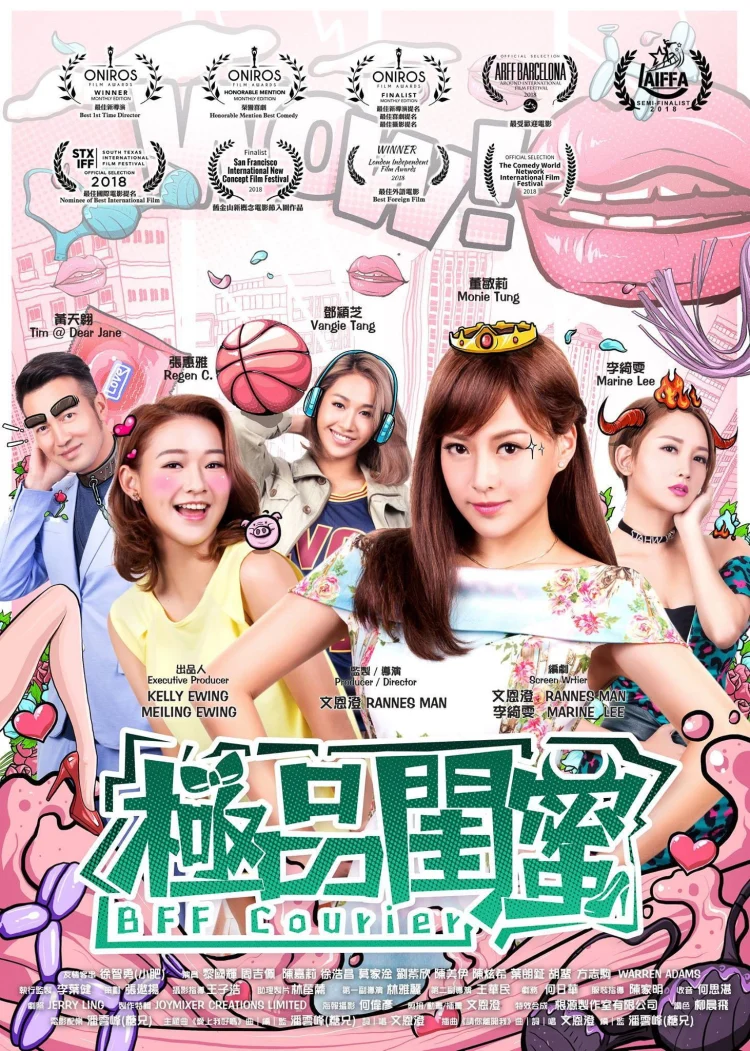 极品闺蜜2019 剧照