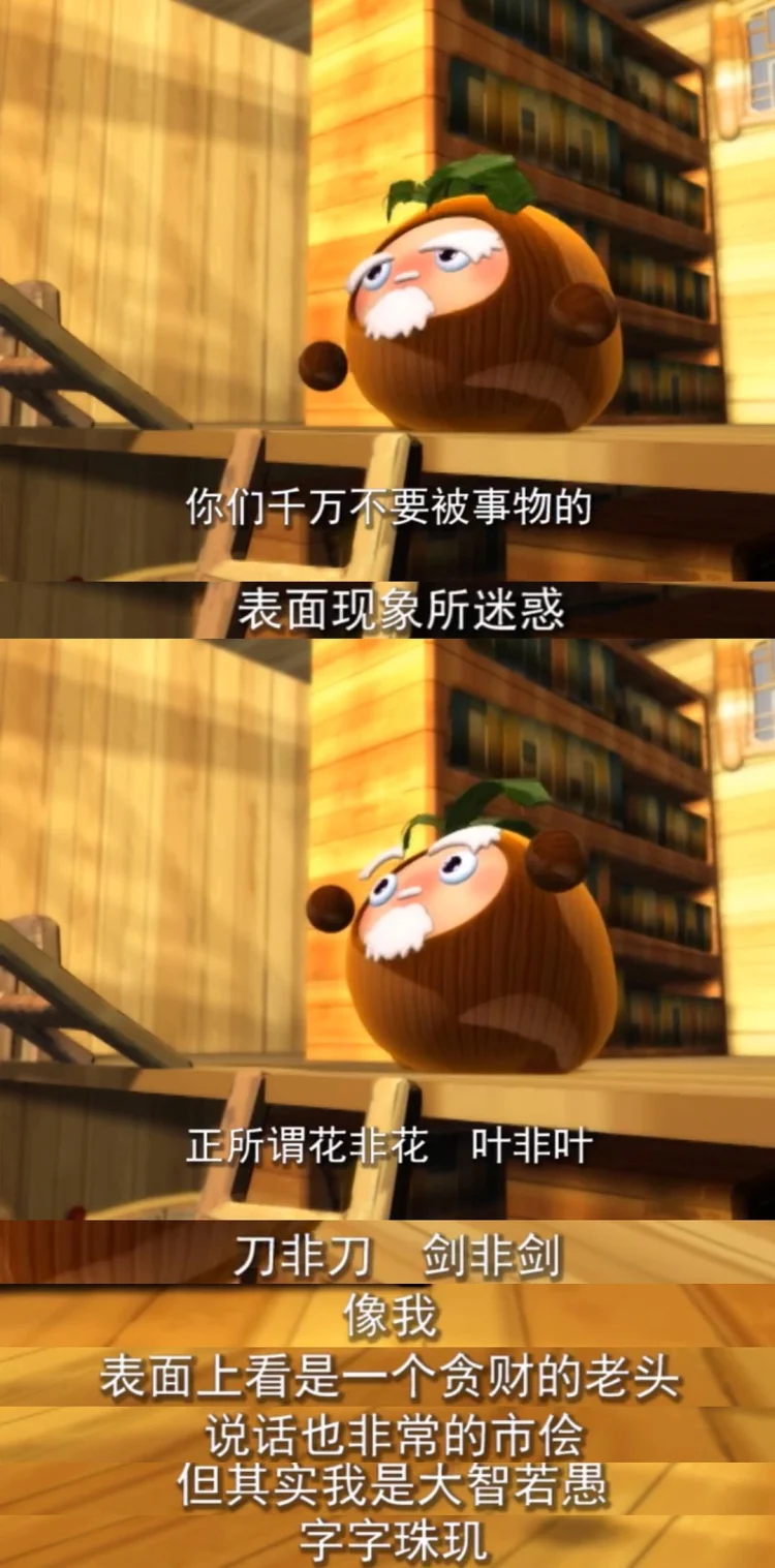 果宝特攻 剧照