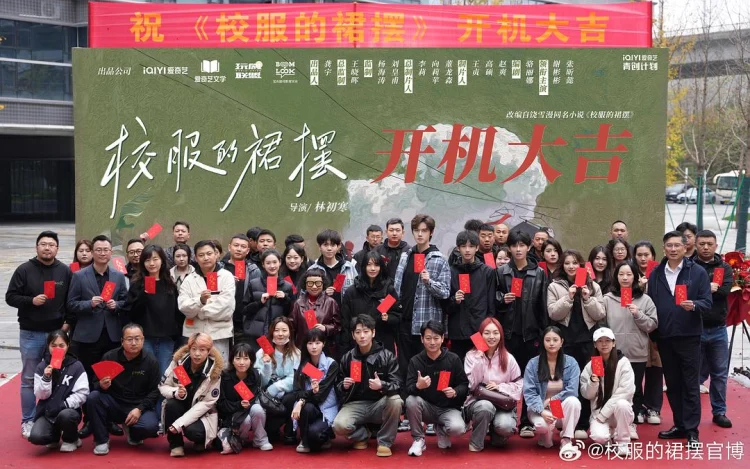 校服的裙摆 剧照