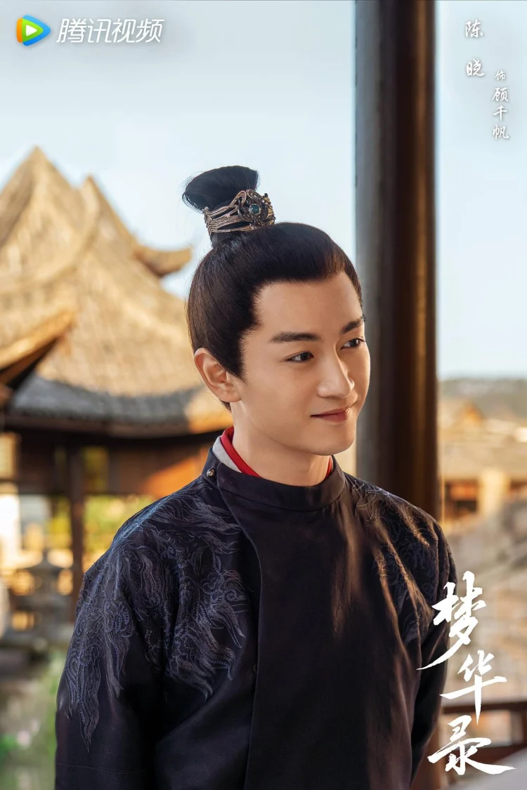 梦华录 剧照