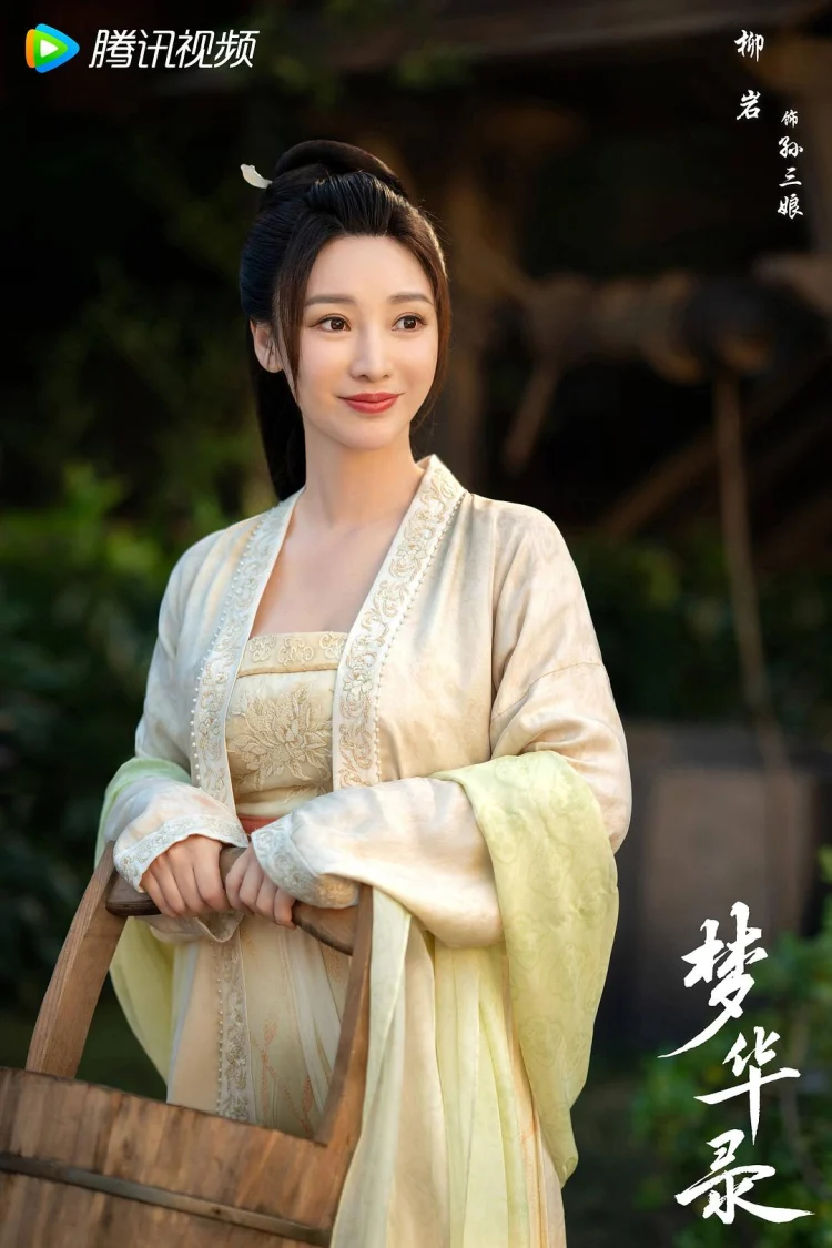 梦华录 剧照