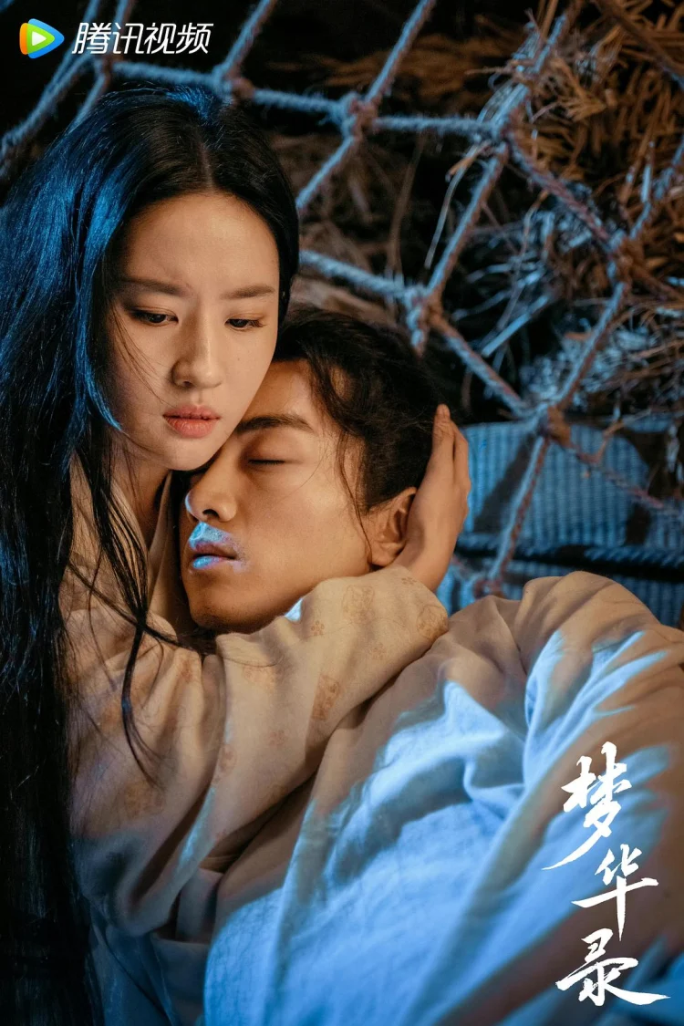 梦华录 剧照