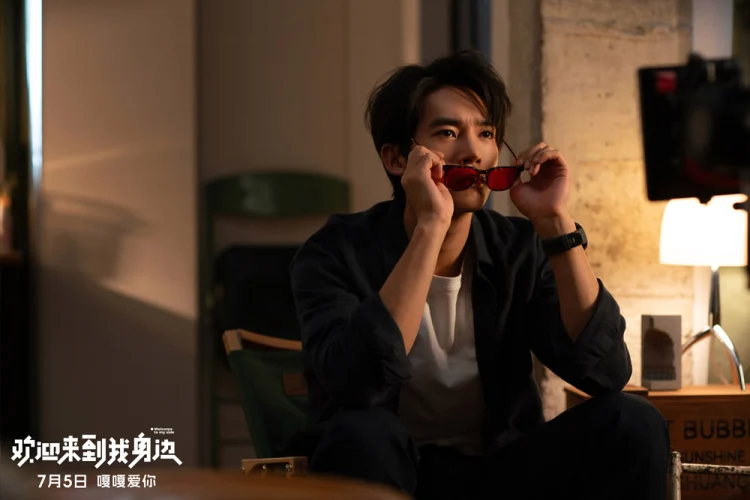 欢迎来到我身边 剧照