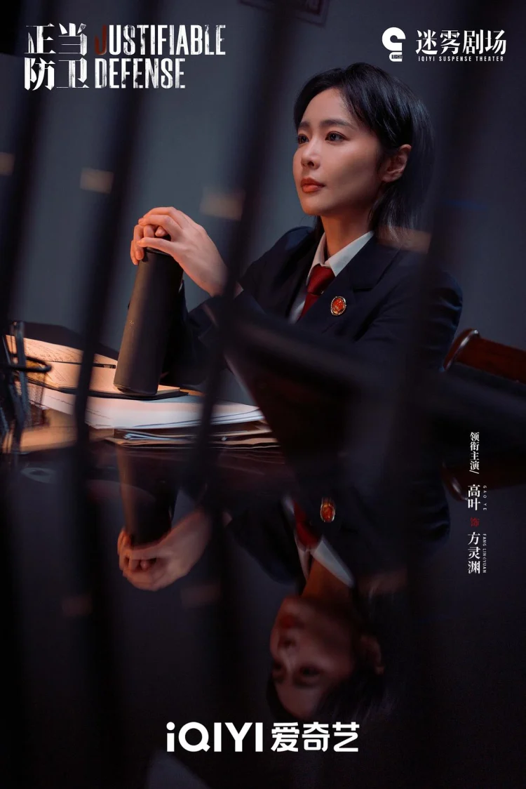 正当防卫 (2025) 中文字幕 1080P/4K