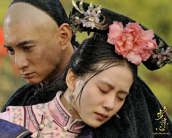 步步惊心 剧照