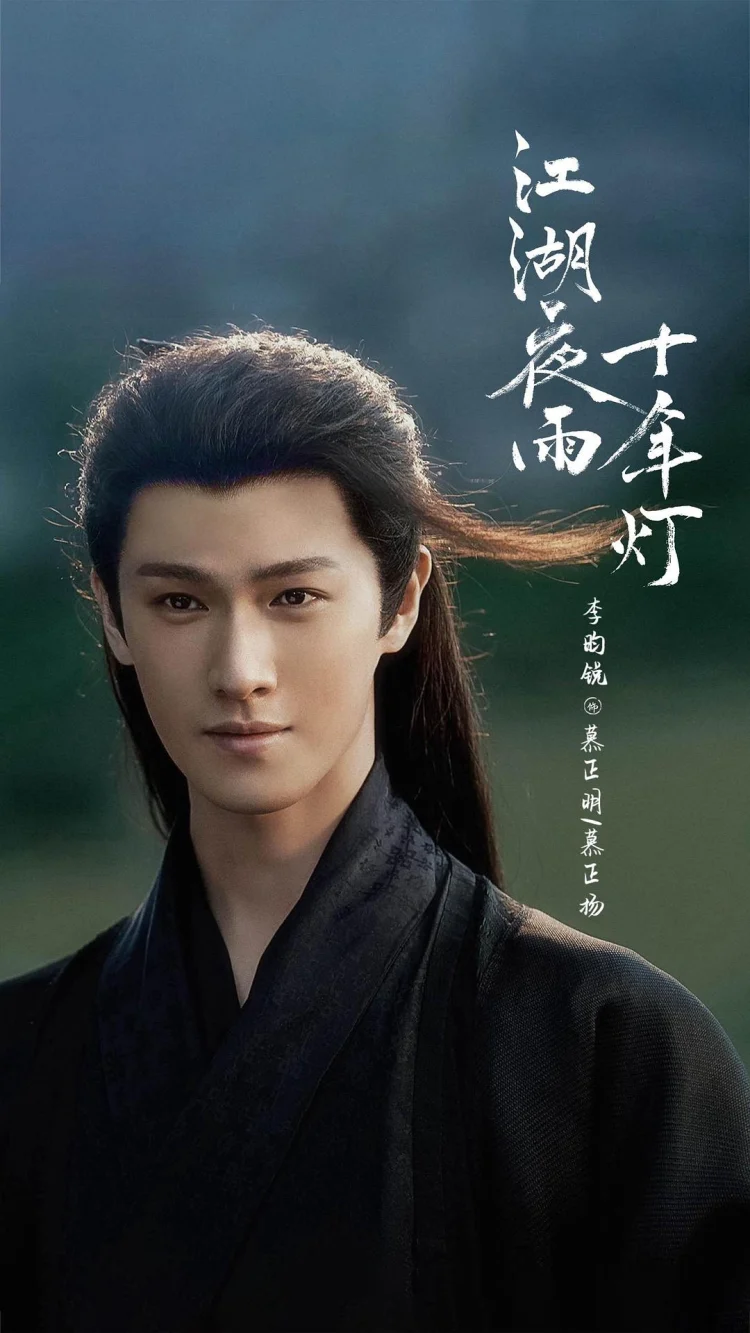 江湖夜雨十年灯 (2026) 中文字幕 1080P/4K