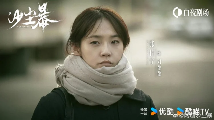 沙尘暴 剧照