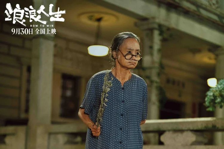 浪浪人生 (2025) 中文字幕 1080P/4K
