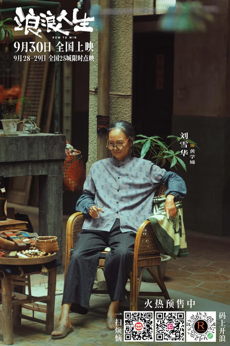 浪浪人生 剧照