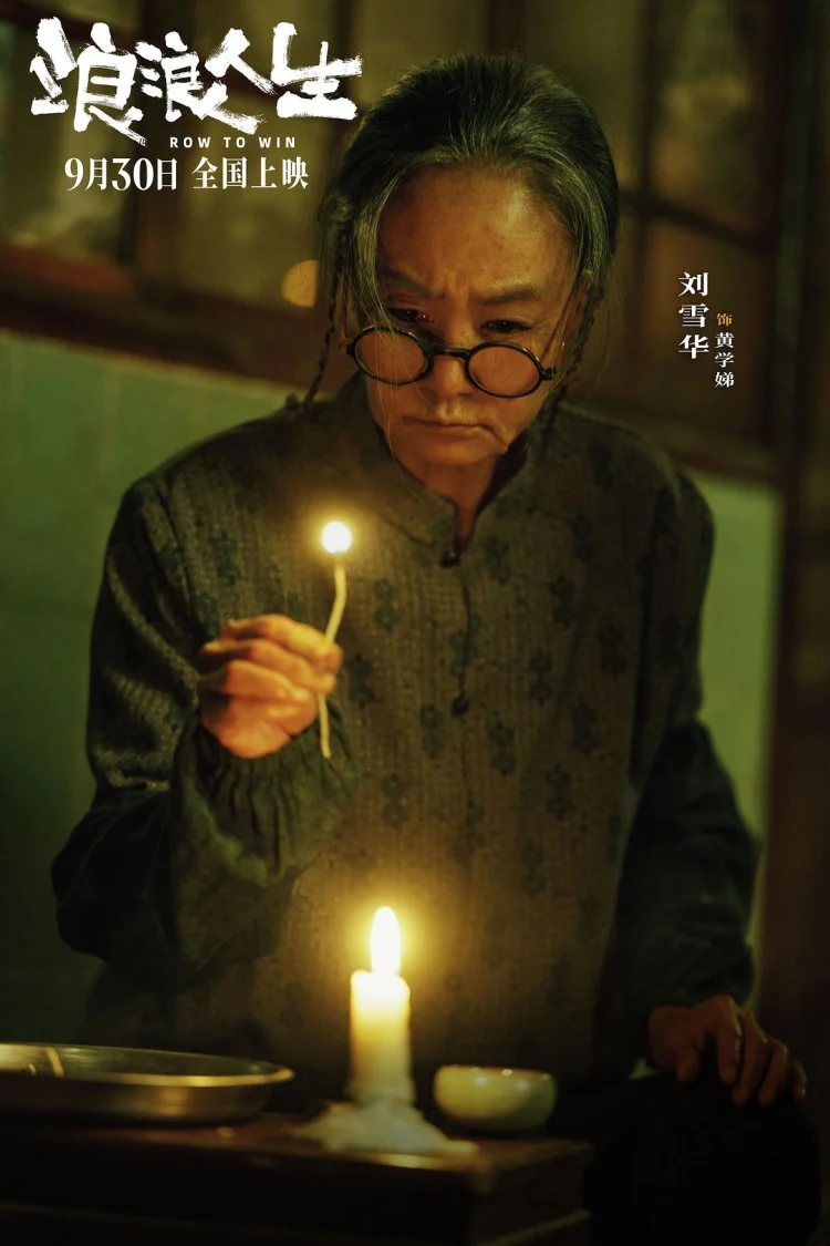 浪浪人生 剧照