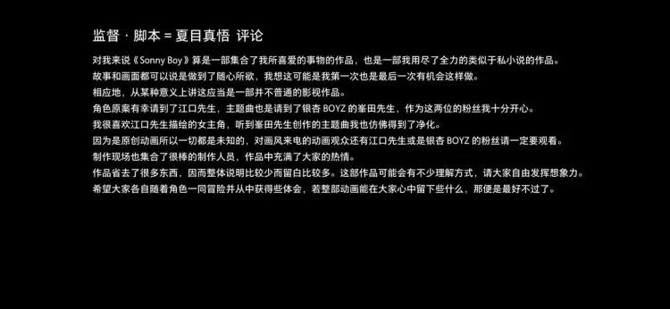 漂流少年 剧照