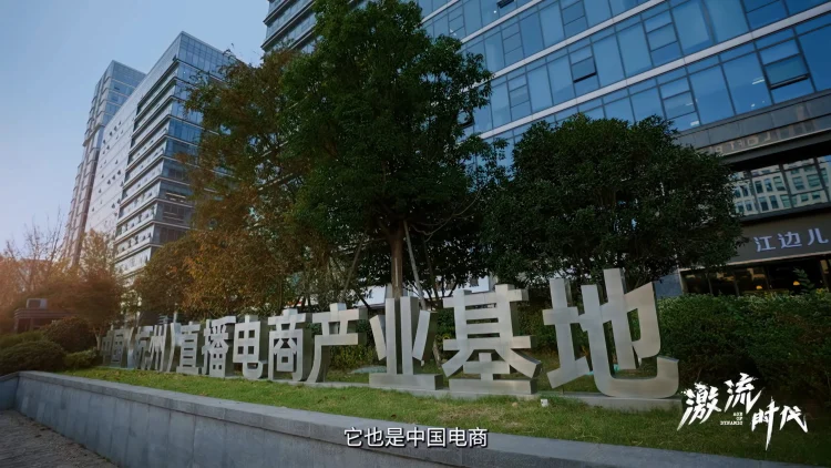 激流时代 剧照